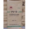 PVC樹脂取代粉PVD  B06A