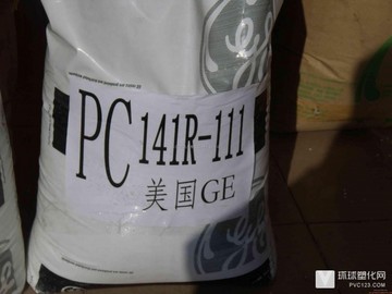 現(xiàn)貨銷售：透明阻燃PC 美國GE 940A-116塑膠原料