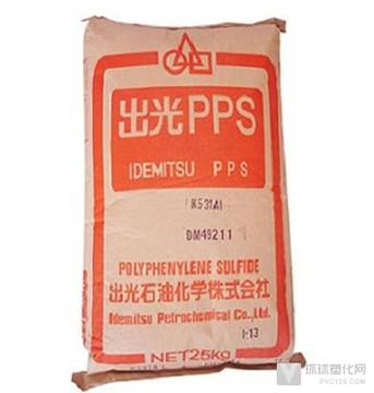 PPS日本出光 PPS塑膠原料