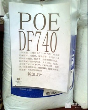 東莞供應(yīng)POE塑膠原料 DF740