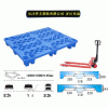 長沙塑料托盤，塑料地臺板，塑料卡板，叉車托盤，