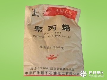 揚(yáng)子石化PP F401 耐高溫PP