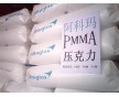 PMMA塑膠原料