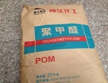 低價(jià)供應(yīng)POM 寧夏神華 MC90G