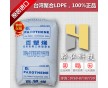 擠出涂覆LDPE 臺(tái)灣聚合C4100