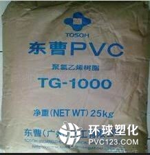 PVC 廣州東曹 TG-1000R