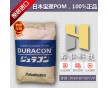 抗靜電POM 日本寶理EB-08 加碳纖10% 用于汽車行業(yè)