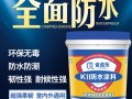 K11防水涂料