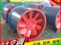 混流風機