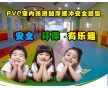 天津幼兒園地膠_幼兒園地膠價格