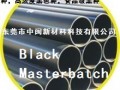 黑色母,Black Masterbatch,食品級黑色母粒,黑種,管材黑色種,管道黑色母,薄膜黑色母,板材黑色種,片材黑色母粒