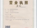 文安縣展宇機(jī)床回收站營(yíng)業(yè)執(zhí)照