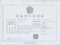 公司證書(shū)