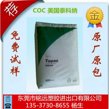 醫(yī)療護(hù)理器材 COC  美國泰科納 8007S-04