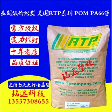 碳纖導(dǎo)電PA66 美國RTP RCL-4536塑膠原料