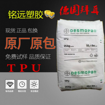 TPU 德國拜耳 1077 透明TPU顆粒 擠出TPU粒子