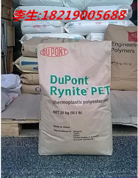 PET Rynite FG530 NC011 食品應(yīng)用