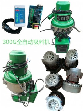 吸料機(jī)電路板 300G 700G220V吸料機(jī)電機(jī) 吸料機(jī)開(kāi)