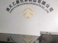 乙鑫辦公環(huán)境