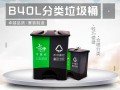 分類塑料垃圾桶