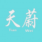 寧波天蔚環(huán)?？萍加邢薰? style=