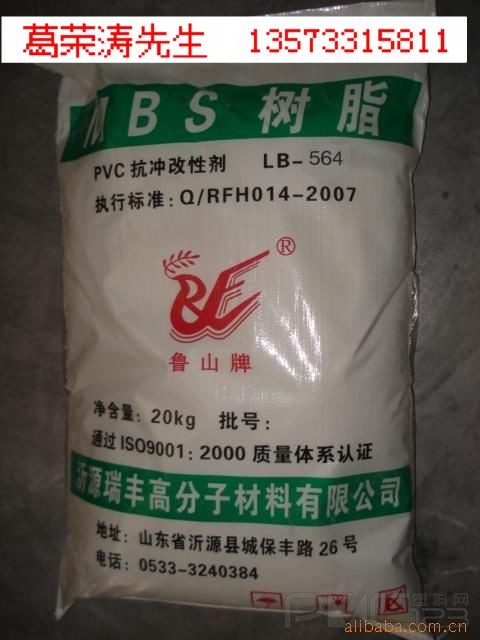 PVC增強(qiáng)劑,超高抗沖MBS LB-564，代替B-564