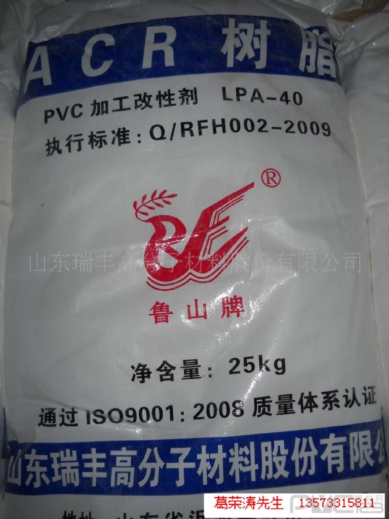 代替鐘淵PA-40，PVC加工助劑ACR,LPA-40