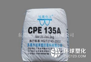 氯化聚乙烯CPE 135A