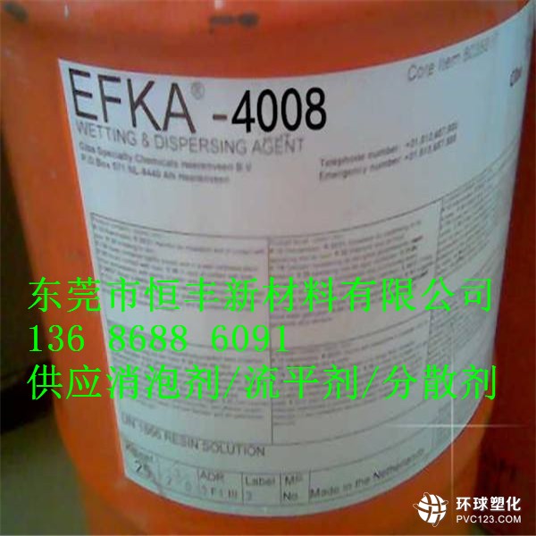 埃夫卡EFKA-4040分散劑推薦用于聚氨酯涂料光固化涂料