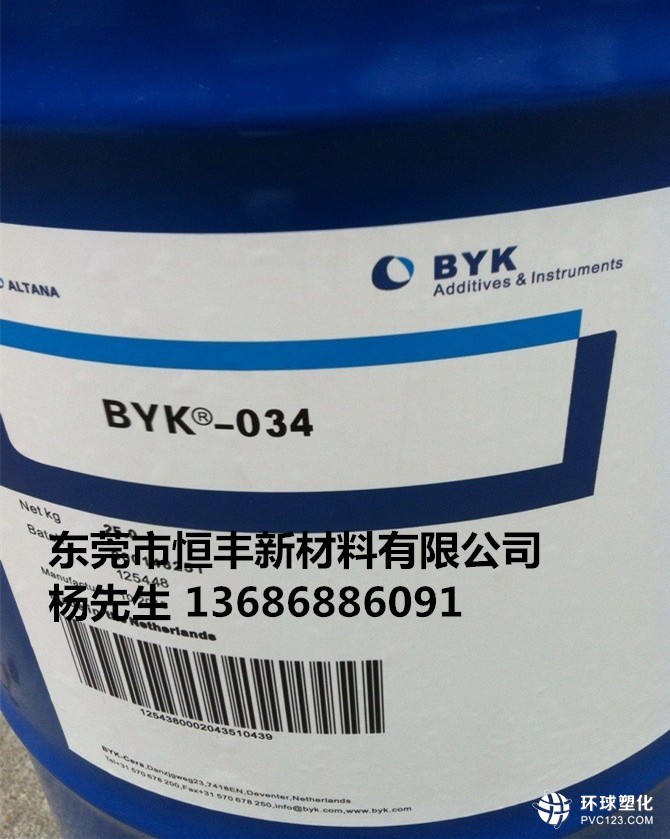 德國畢克BYK-W9010用途紹興市