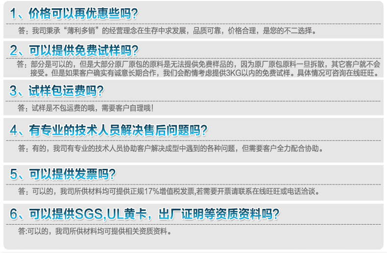 性能PA6溫度T40、再生料英文